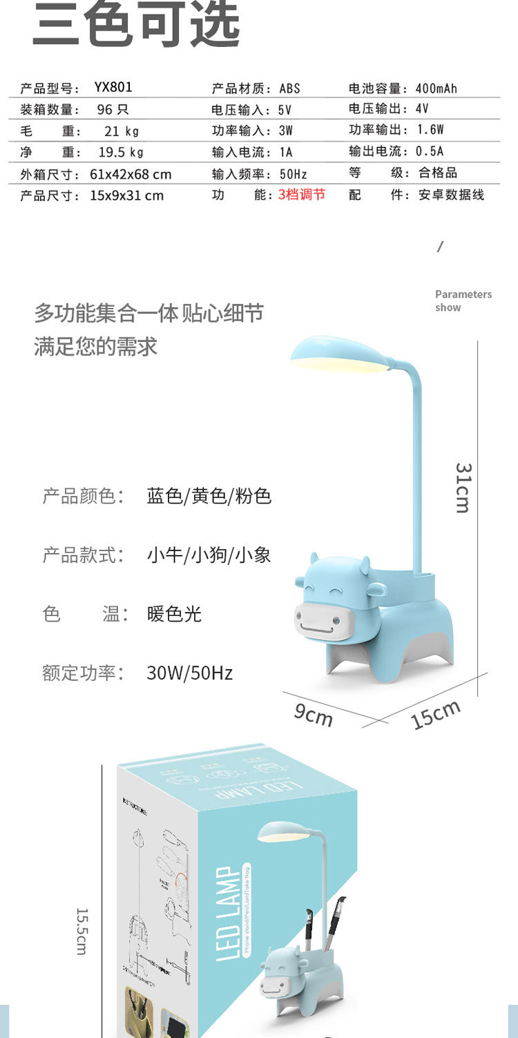 卡通动物小猪牛大象笔筒LED台灯 3档灯光折叠充电小夜灯儿童礼物详情6
