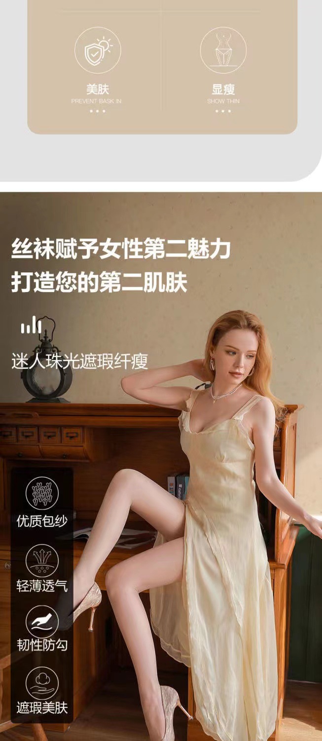 珠光袜女丝裤网红夏季薄款加大丝袜防勾丝闪亮银丝马油亮连裤袜详情8