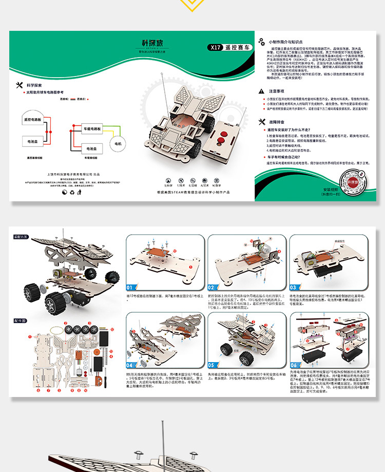 First Prize: Science and Technology Small Project Experiment Invention, diy Material Remote Control Racing Car, Self-made Creative Physics Work pic 8