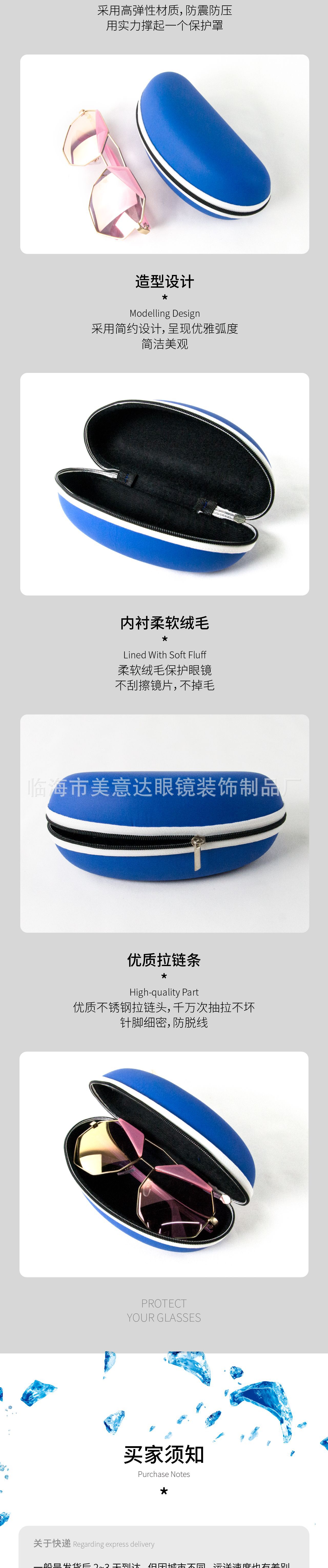 皮革太阳镜眼镜盒拉链盒EVA通用太阳镜盒收纳眼镜包详情3