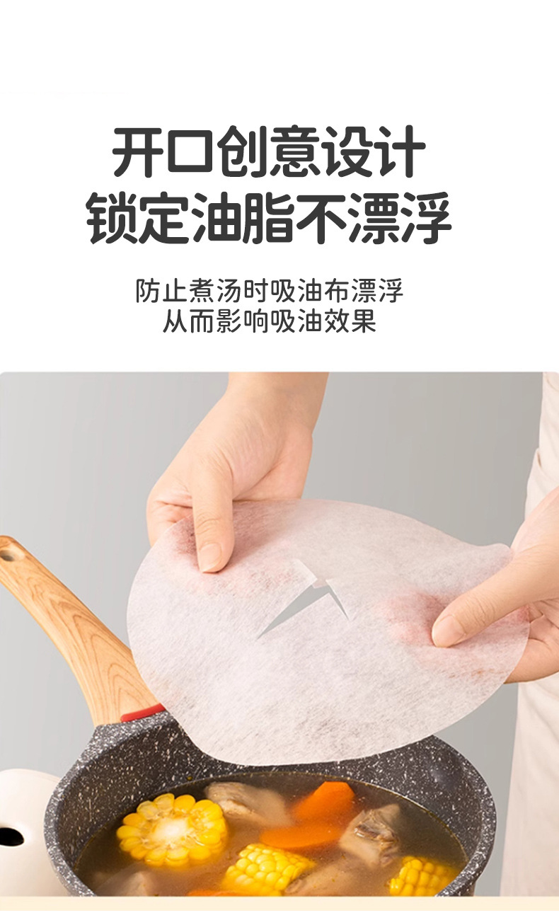 煲汤吸油纸汤用食品级油炸炖汤去油滤油纸膜一次性厨房煲汤吸油纸详情4