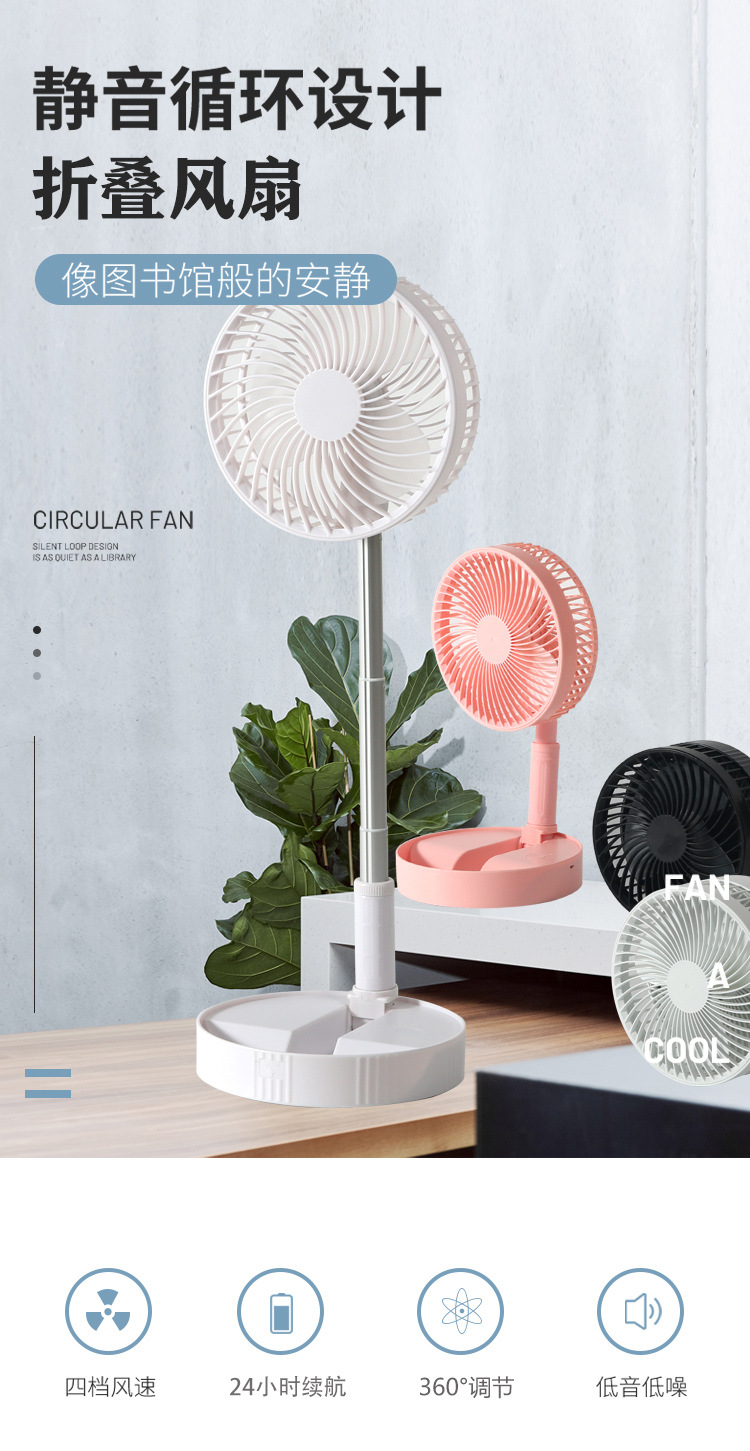Mini folding telescopic fan, dormitory usb charging fan, silent portable fan, floor-standing desktop fan pic 1