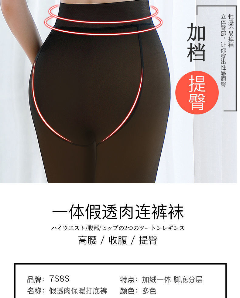 光腿裸感神器女肤色性感高腰打底裤批发春秋加绒外穿一体透肤丝袜详情14