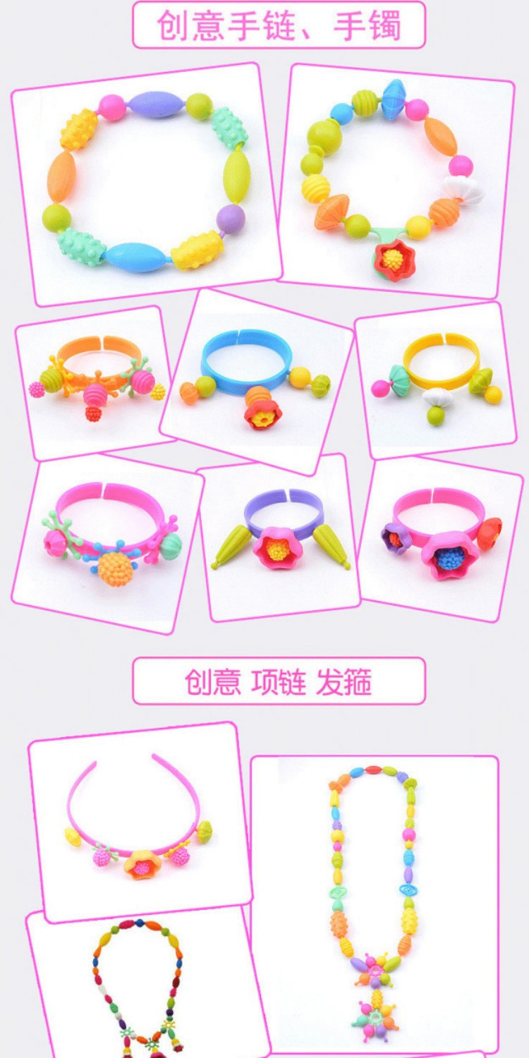 现货波普珠儿童手工串珠 玩具绕珠0-3岁diy百变波普珠厂家批发详情14