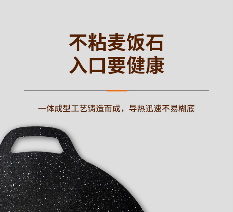 韩式户外烤盘家用麦饭石电磁炉烤肉盘商用不粘锅卡式炉铁板烧烤盘详情5
