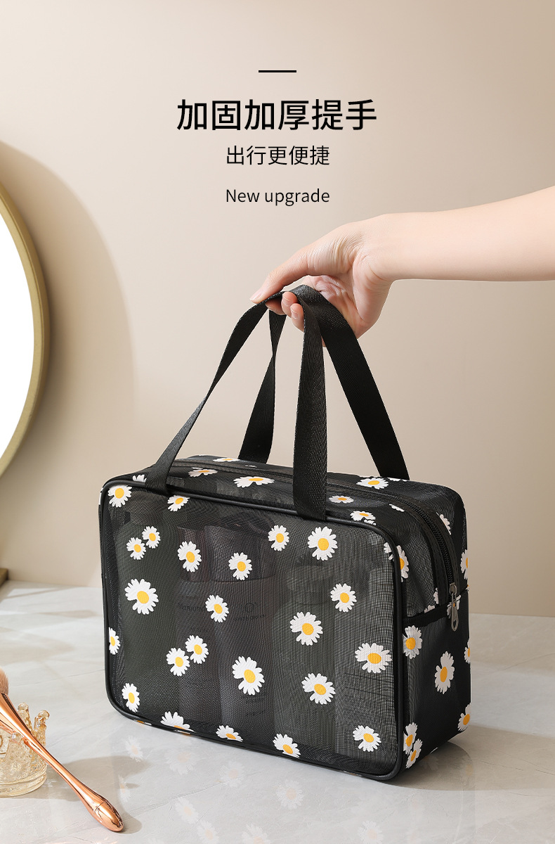 新款小雏菊网纱透气洗漱化妆包手提网纱化妆大容量简约旅行收纳包详情5