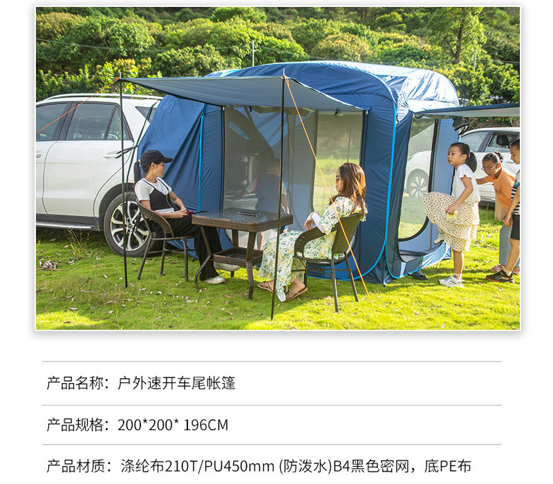 Tent outdoor camping, automatic camping vehicle rear extension tent, tent mosquito-proof canopy, quick car roof yurt pic 15