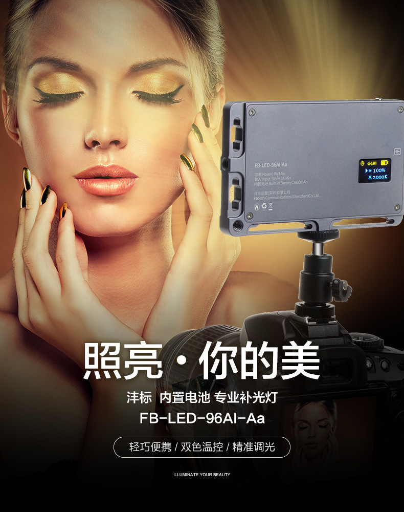 FB Fengbiao 96AI fill light, LED photography light, portable small lighting, film and television light, built-in battery pic 1