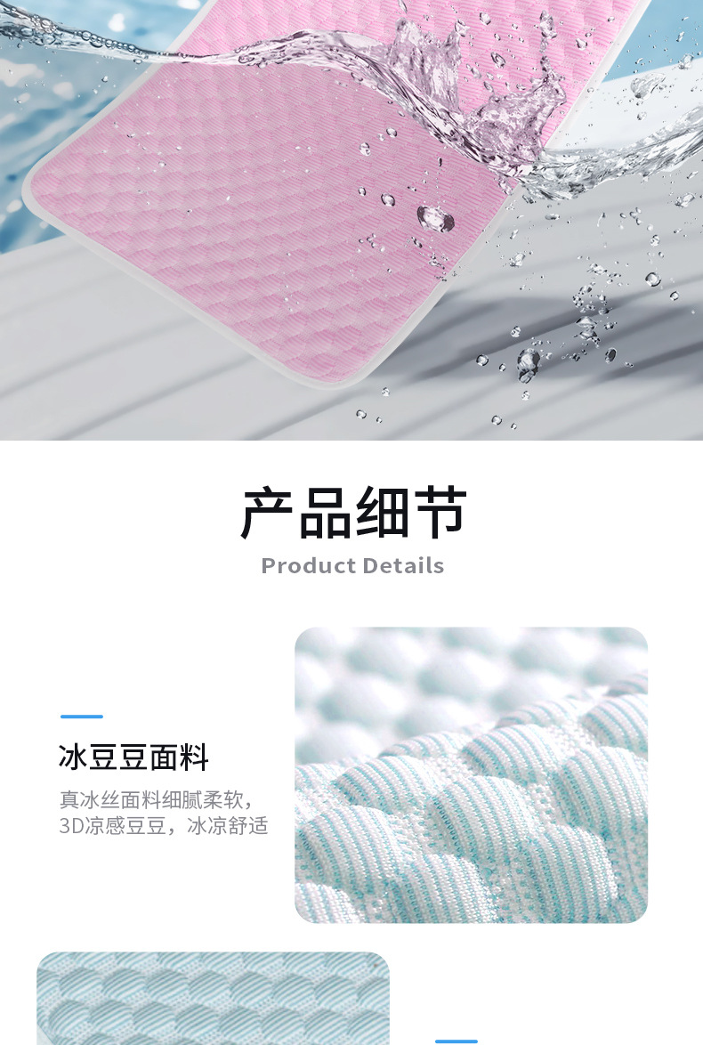 25新款跨境夏季宠物豆豆冰垫透气隔热宠物冰丝凉席猫咪狗狗睡垫详情9
