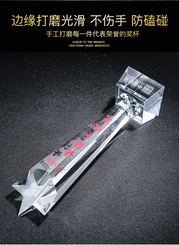 Customized crystal five-pointed star trophies, Golden Star year-end rewards, corporate gifts and souvenirs, customized crystal trophies, Xiangyu Crystal pic 3