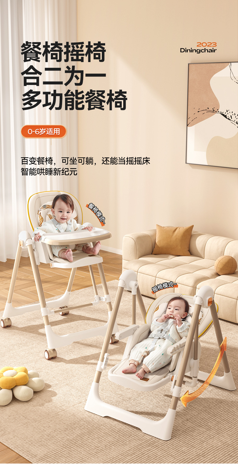 餐椅摇椅二合一婴儿宝宝餐椅餐儿童餐桌家用折叠座椅详情2