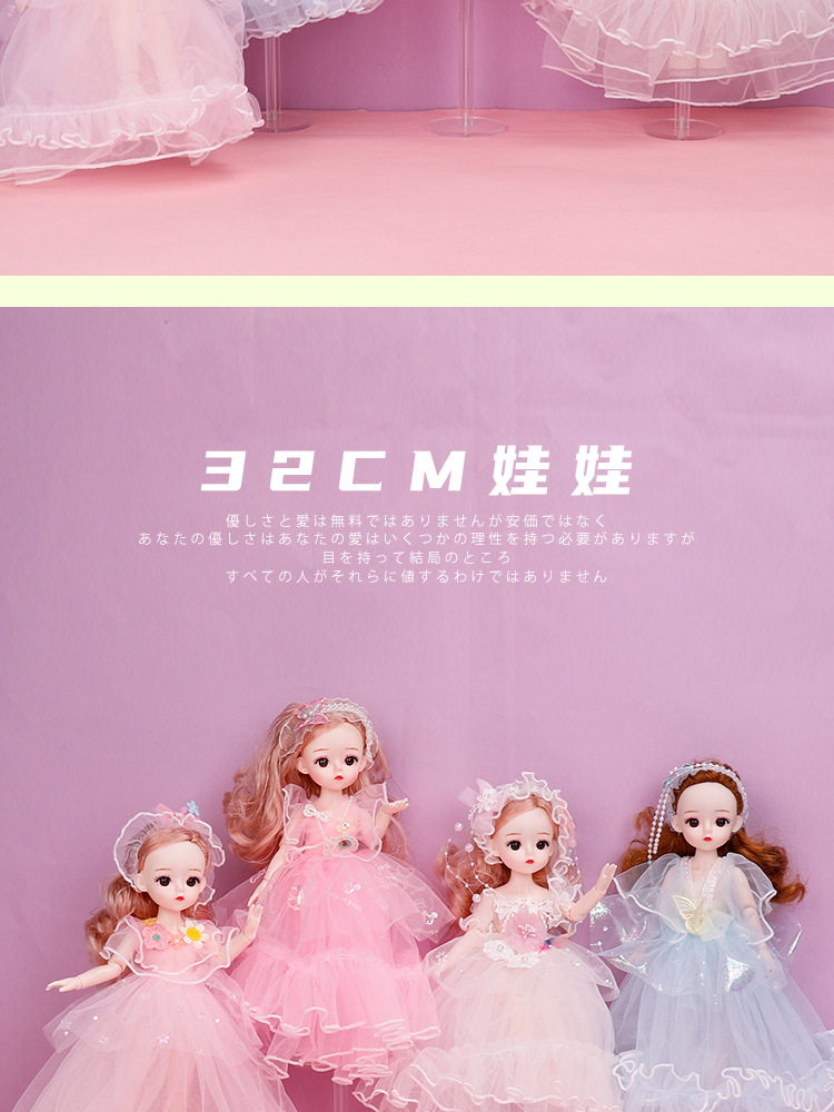 女孩玩具公主洋娃娃创意过家家仿真玩偶摆件32cm61儿童节生日礼物详情2