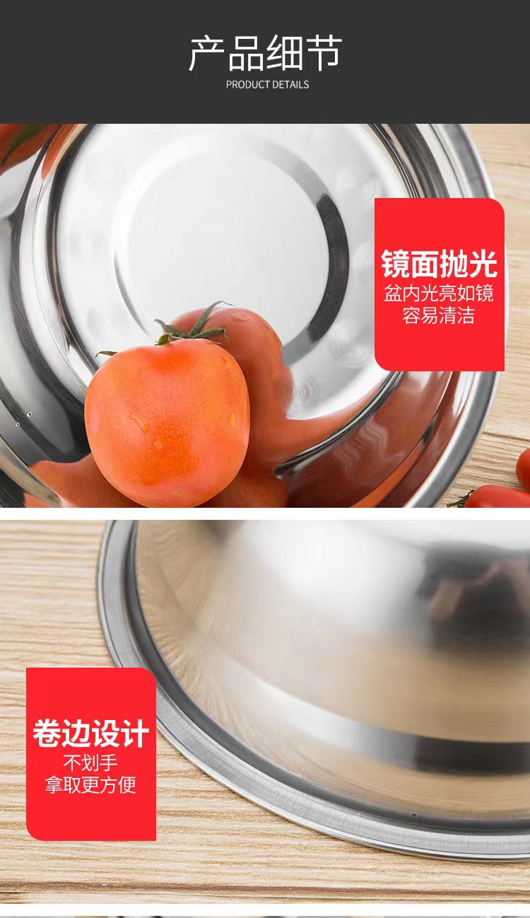 304不锈钢盆批发食堂加厚汤碗家用面盆大号商用洗菜盆不锈钢汤盆详情8