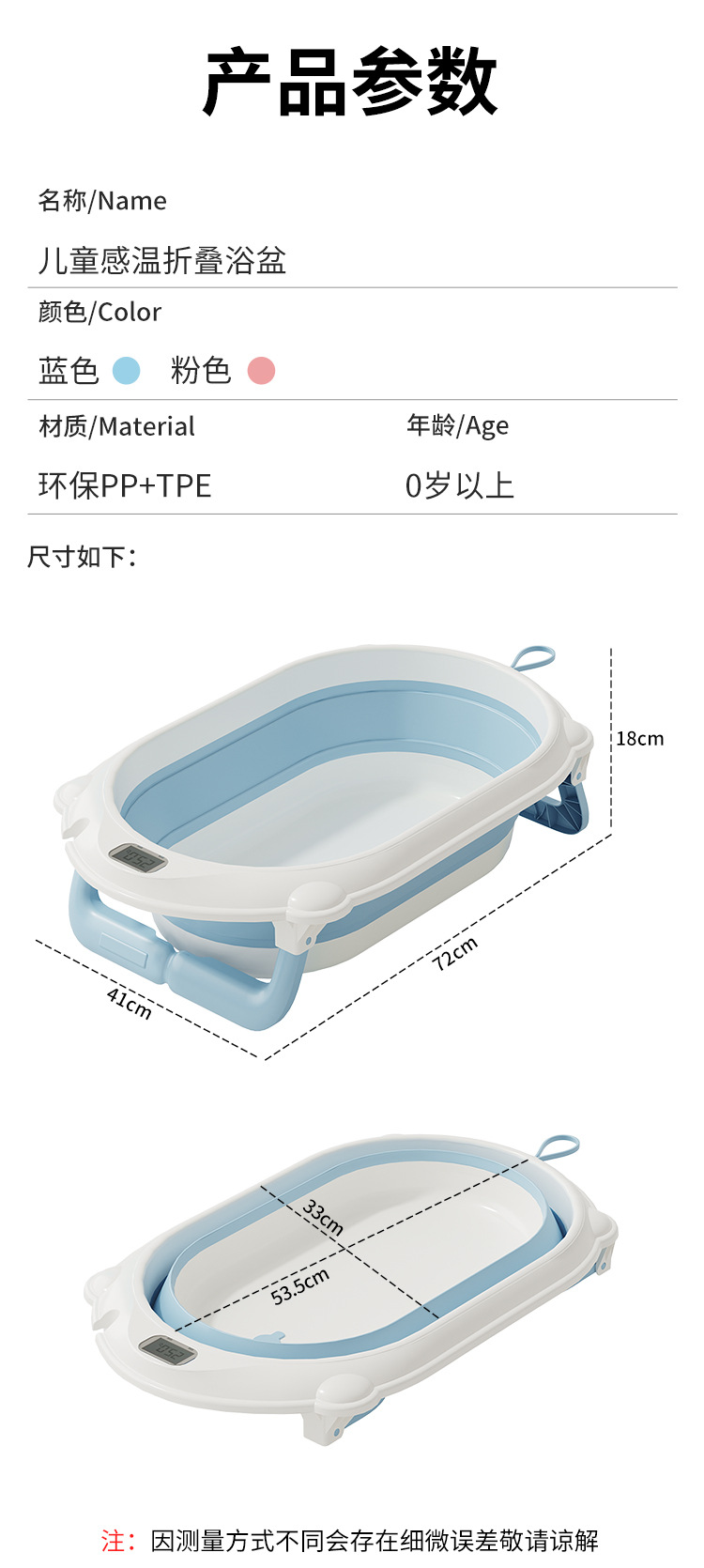 The new baby bath basin is suitable for babies to sit and lie on. It is a home temperature-sensing bath basin for toddlers and can be folded for newborns pic 9