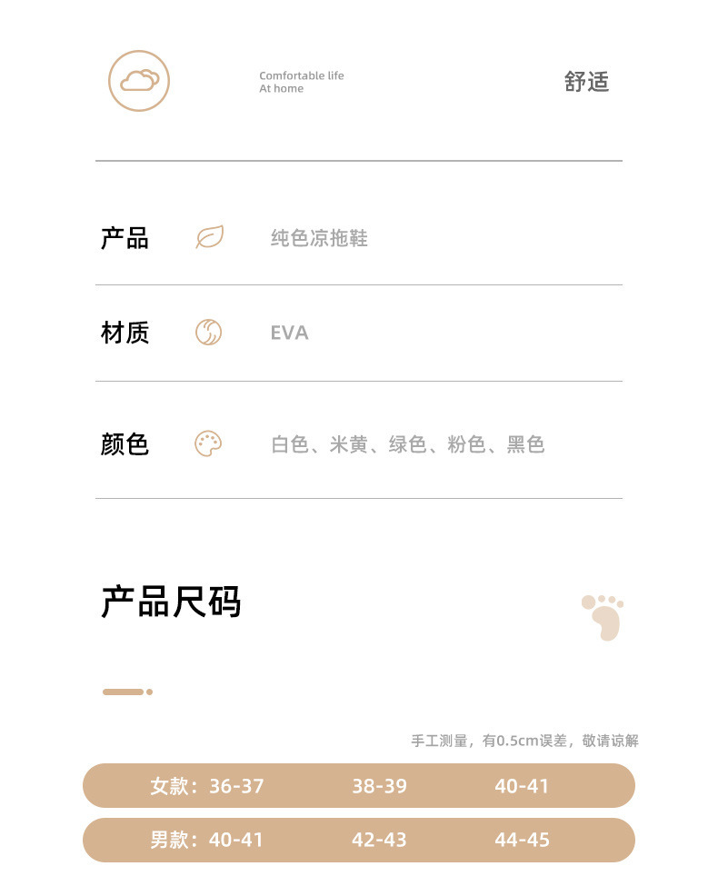 跨境踩屎感拖鞋女夏季室内家居浴室洗澡防滑eva防臭情侣凉拖鞋男详情6