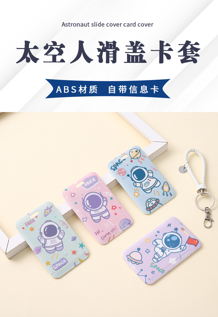Cartoon astronaut, student sliding cover card holder, astronaut lanyard, bus card, keychain, ID card, work name tag wholesale pic 1