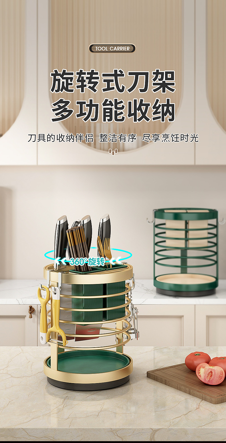 厨房创意可旋转刀架 轻奢刀具 多功能置物架 挂钩筷子勺子新款收纳架 多功能刀架 多功能刀座 厨房用品 多功能收纳架 刀架详情1