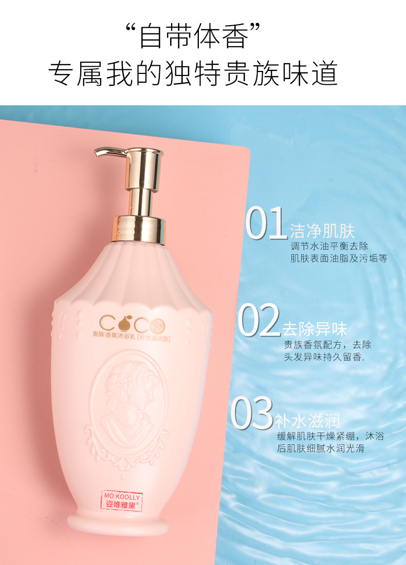 批发贵族香水沐浴露持久留香补水保湿润肤控油去屑止痒清爽洗发水详情20