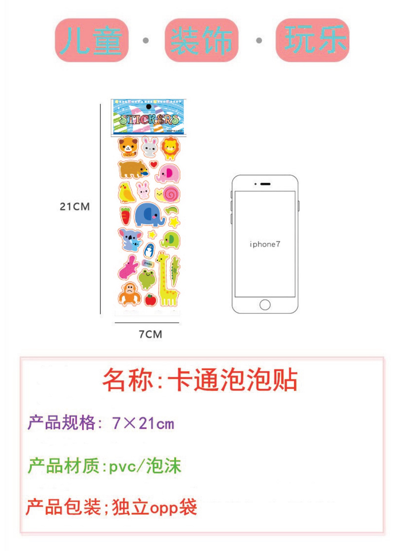 厂家直供立体贴纸凹凸儿童卡通动漫贴画PVC粘贴宝宝奖励泡泡贴纸详情1