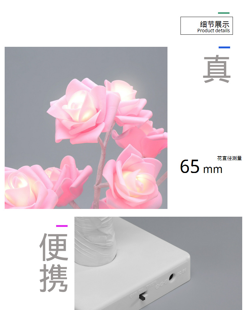 LED玫瑰花造型灯PE粉玫瑰小树灯节日卧室装饰灯情人节礼物造型灯详情4