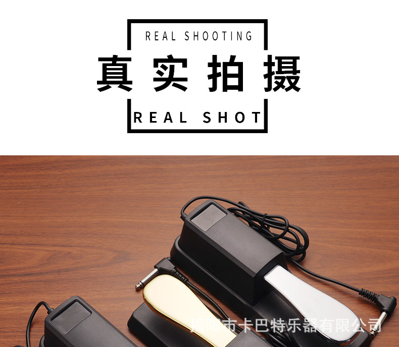 电子琴电钢琴延音踏板数码合成器开关金属脚踏板通用厂家直购详情11