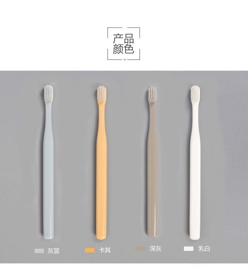 Four-piece toothbrushes of the same style as Muji, Japanese plain quality ultra-fine soft-bristled toothbrushes, wholesale from street stalls pic 7