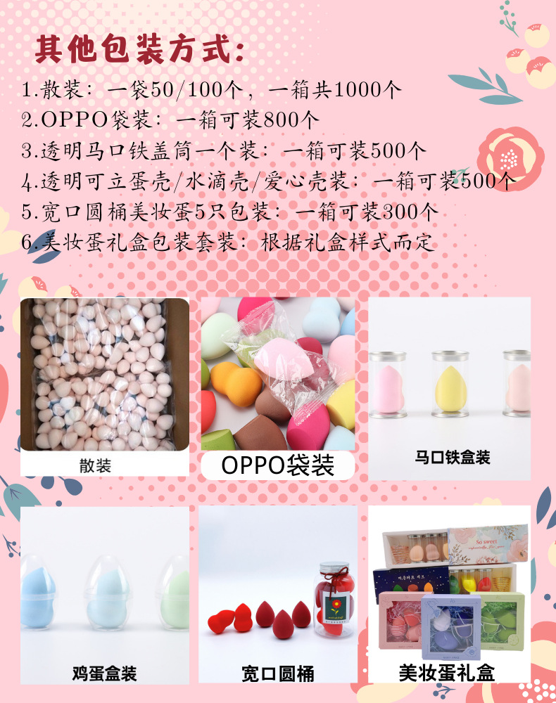 Hydrophilic beauty eggs are super soft and can be used both dry and wet. They expand when exposed to water and do not absorb or clog powder. Makeup and color egg manufacturers have them in stock pic 30
