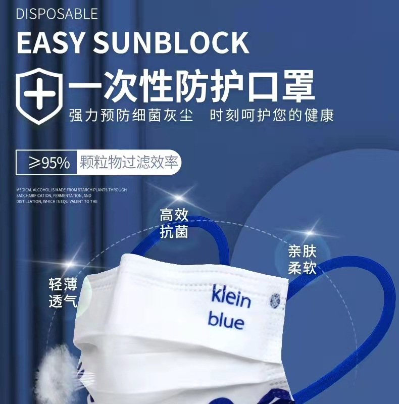 高颜值克莱因蓝一次性口罩防护潮款平面成人印花口罩独立包装批发详情6