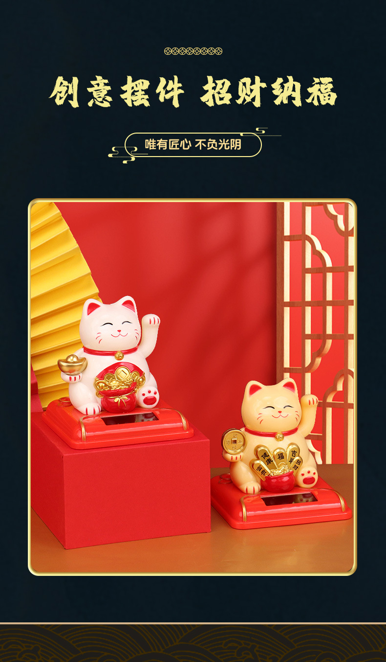 Small solar-powered maneki Neko, automatic hand-shaking car decoration, creative office cash register display gift pic 3