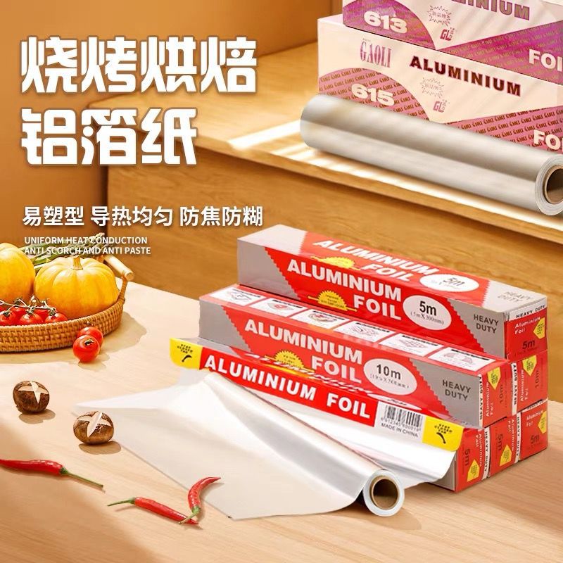 锡纸烤箱家用烘烤空气炸锅专用锡箔铝箔纸商用烧烤保温食品用大卷详情1