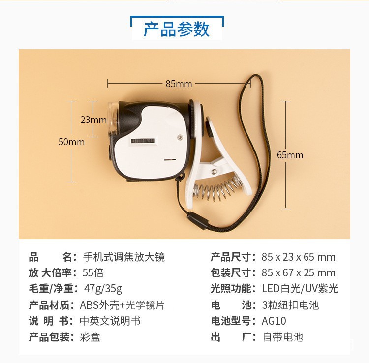 Fashionable and creative clip portable microscope magnifying glass with light 55x 7004DB mobile phone photo microscope pic 1