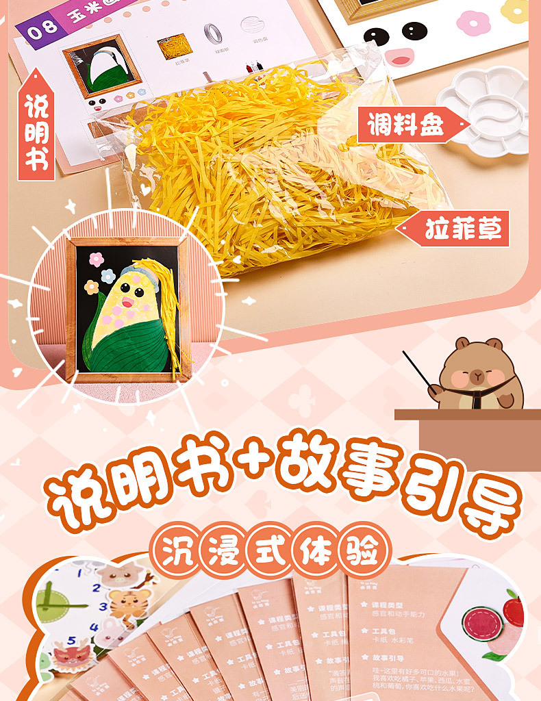 儿童创意益智玩具DIY手工礼物手账套装免裁剪手工折纸贴纸礼盒详情11