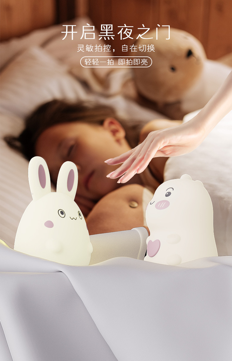 硅胶拍拍小夜灯床头充电夜灯可调亮度护眼灯儿童生日礼物创意礼品详情5