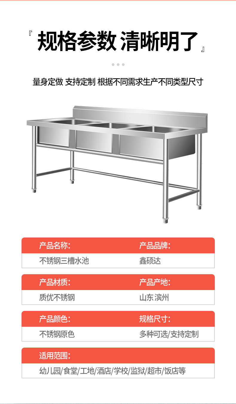 商用不锈钢三槽水池 饭店厨房学校食堂通用洗菜洗碗池 三槽洗手池详情4