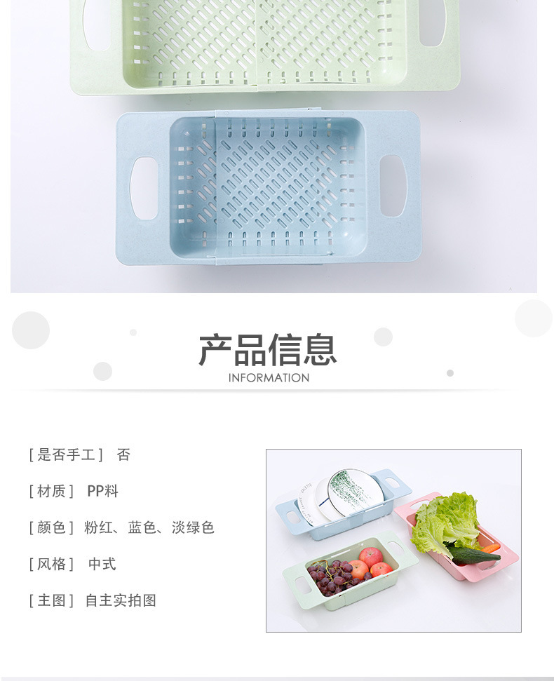 可伸缩沥水篮详情4
