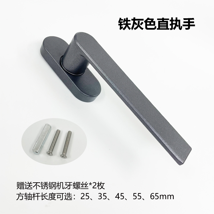 断桥铝平开窗108窗纱一体执手直把手 外玻璃窗户矮扁薄歪执手配件详情4