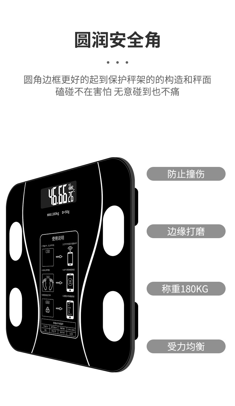 科迈智能体脂称体重秤电子秤家用人体秤体脂秤 人体称体脂测量详情11