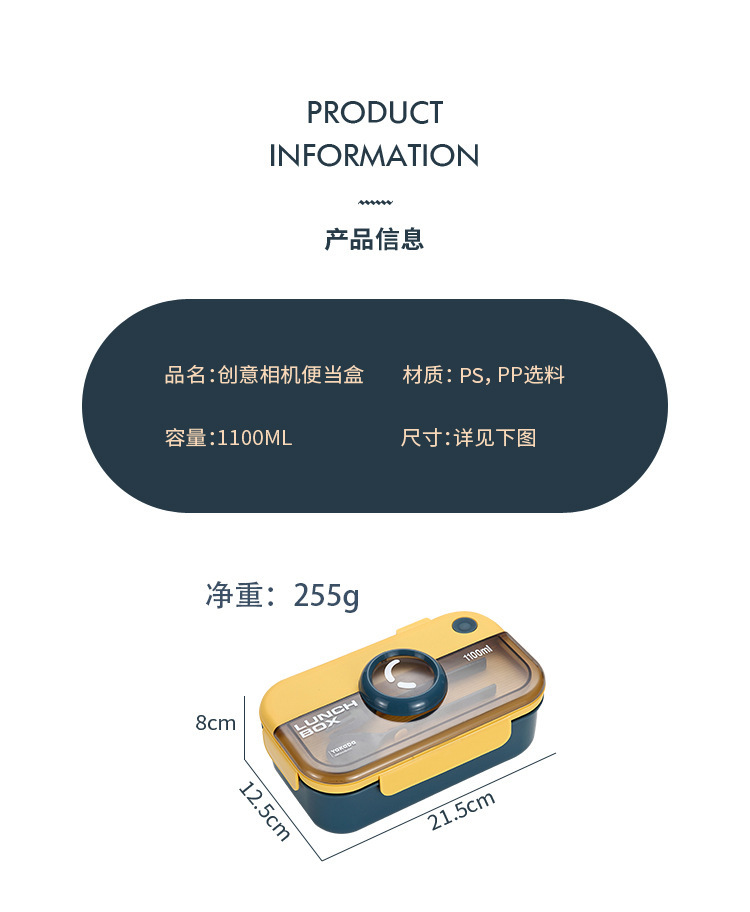 ins相机盖创意分格密封饭盒 上班族便携可微波午餐盒不串味便当盒详情16