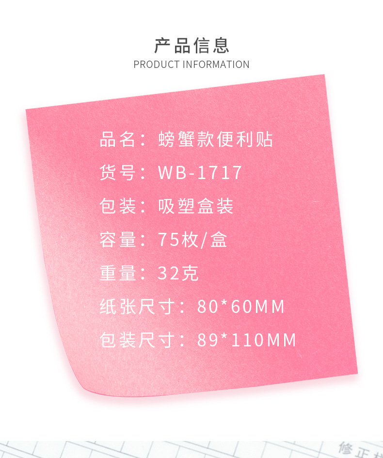 Creative new hairy crab sticky notes box set, cartoon cute opposite-sex sticky notes, student office note-taking notes pic 3