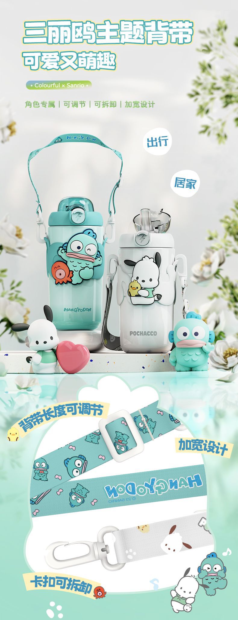 正版联名三丽鸥保温杯316不锈钢大容量水杯卡通可爱便携儿童杯子详情28