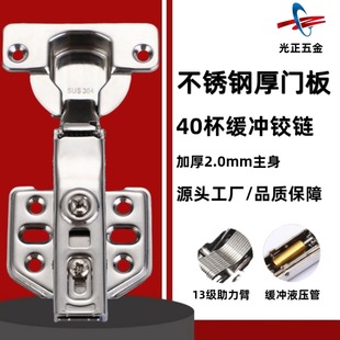 厂家批发 二段力不锈钢缓冲铰链加厚3厘阻尼液压合叶柜门家具合页详情8
