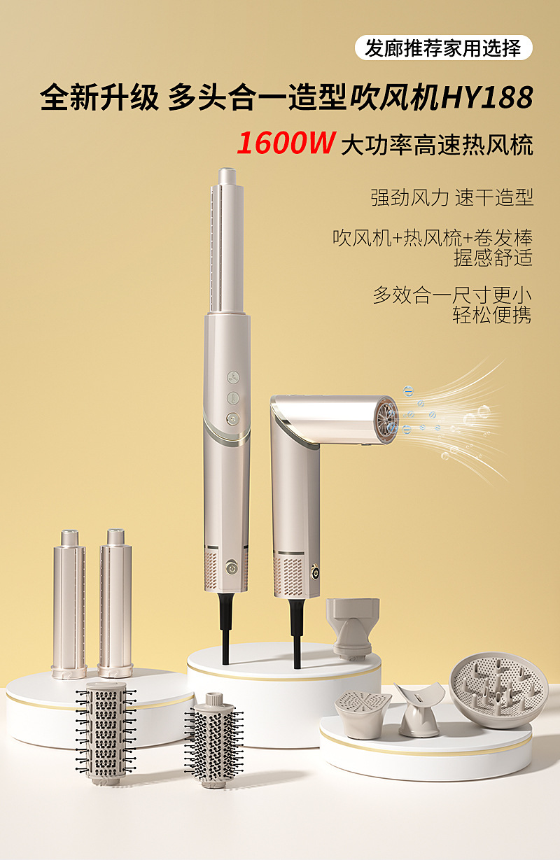 跨境专供高速吹风机五合一热风梳 直卷两用卷发棒 折叠便携吹风机详情5