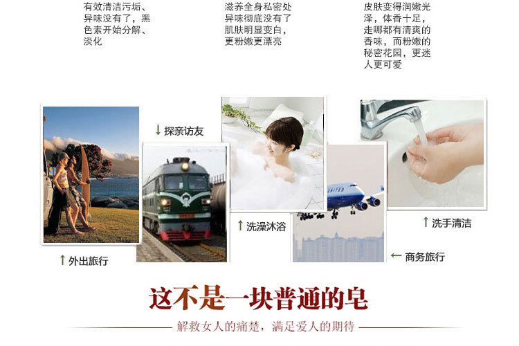 女士香皂详情页_12