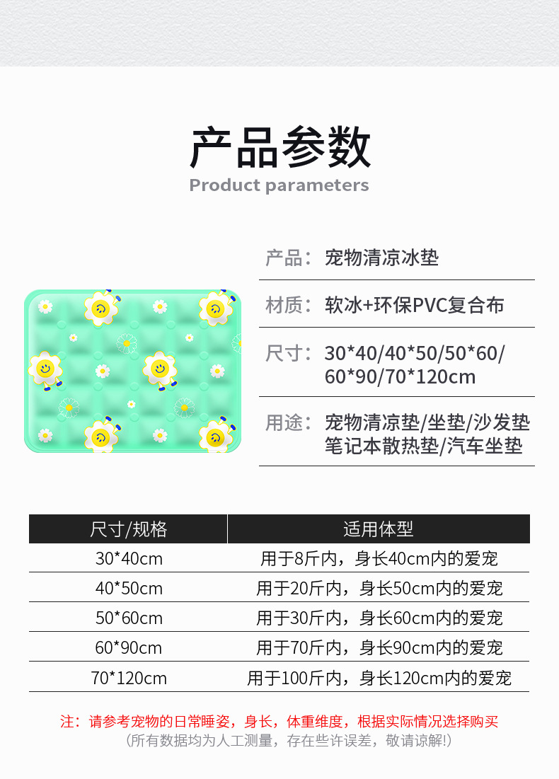 Pet ice MATS, dog mat MATS, summer cat cooling MATS, summer cooling dog supplies manufacturer wholesale pic 20