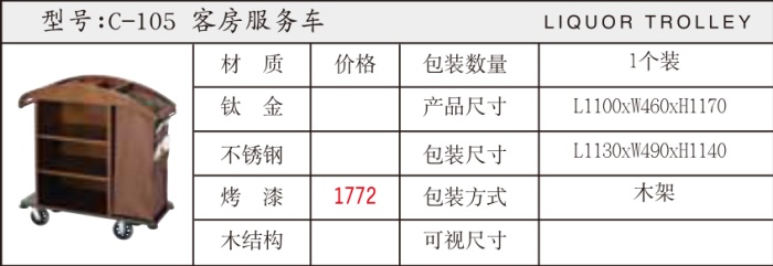 Shefan Hotel supplies: Room service cart, linen cart, exclusively for hotels pic 8