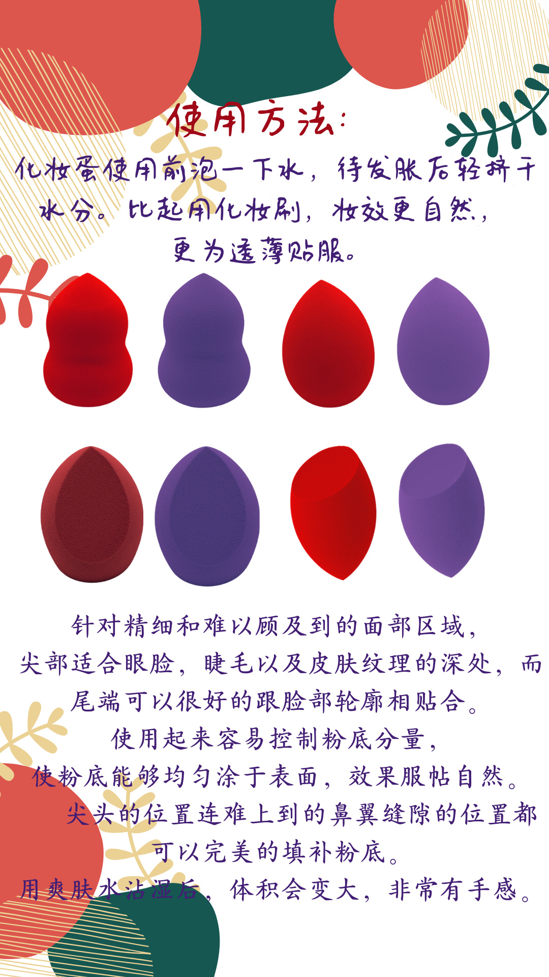 优质A品散装美妆蛋干湿两用不吃粉妆蛋化妆绵彩妆亲水性专业工具详情4