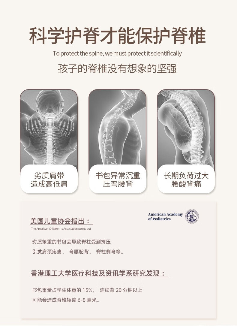 2023新款小学生书包护脊减负一二三到六年级儿童书包防水双肩背包详情4