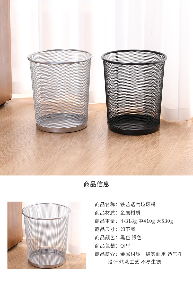 Household iron art trash can, circular metal grid trash can, bathroom uncovered wastebasket, creative kitchen storage bucket pic 10
