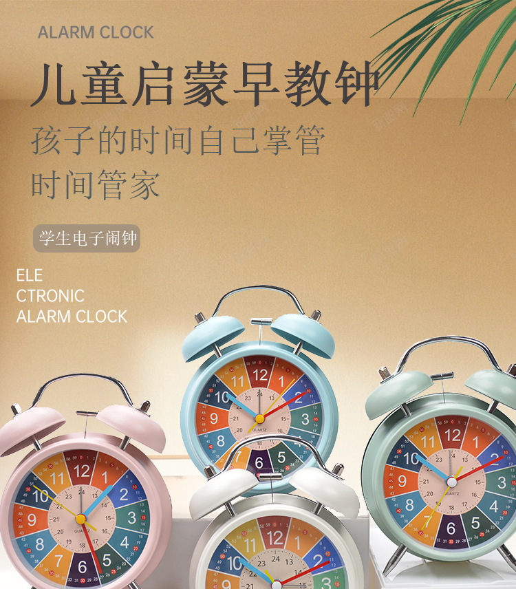 开学早教双打铃圆形闹钟学生可爱儿童卡通床头台钟金属闹钟打铃钟详情1