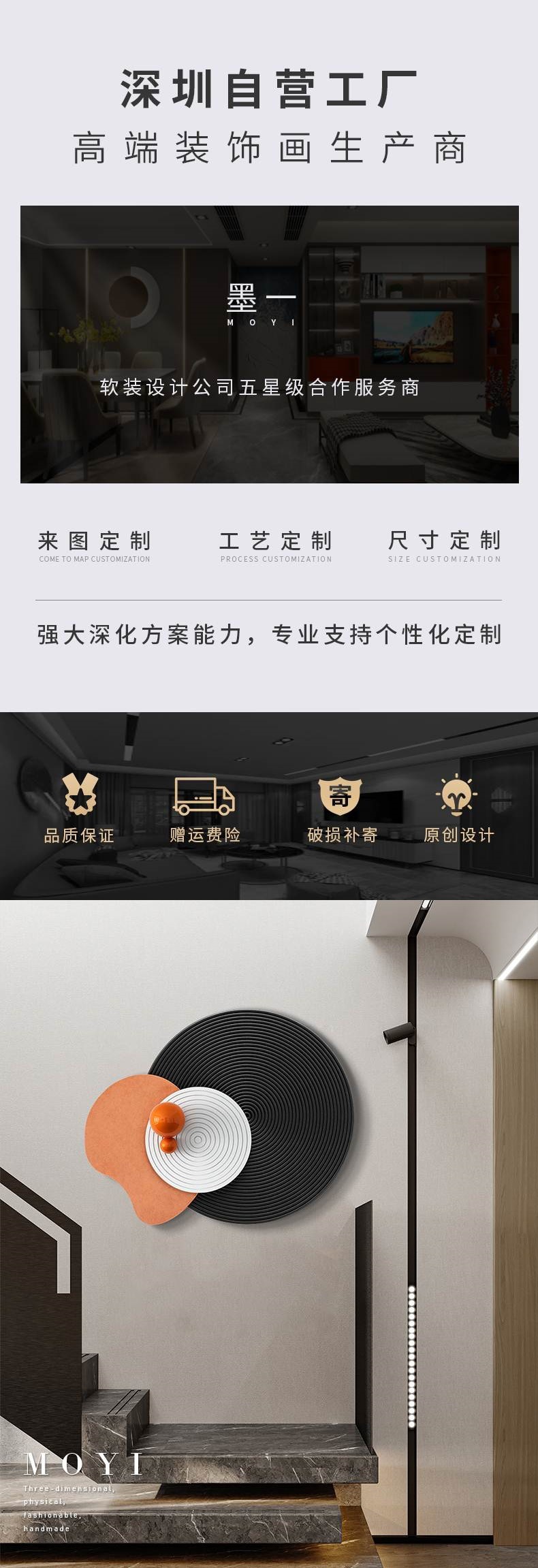 设计师现代轻奢客厅墙面装饰3d立体创意玄关走廊挂件简约风卧室餐详情1